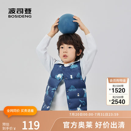 波司登2025秋季新款男女童短款羽绒服校服神器内胆马甲马夹保暖