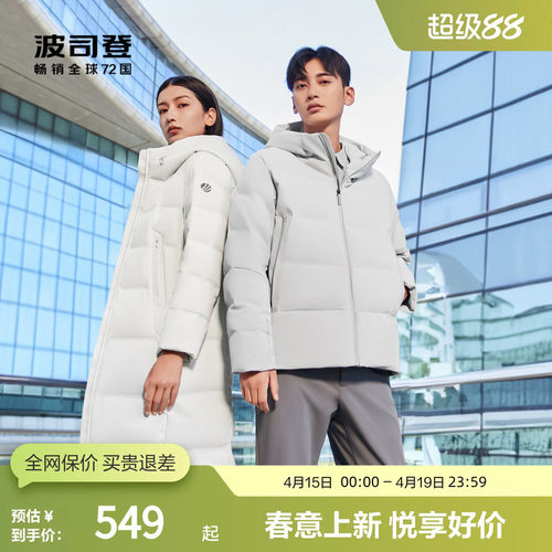 波司登短款羽绒服波司登