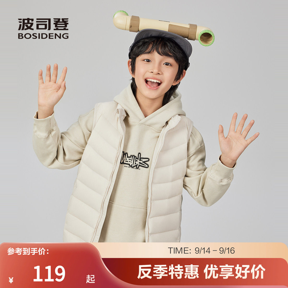 波司登奥莱秋季男女童轻盈保暖羽绒服校服神器立领马甲背心内胆