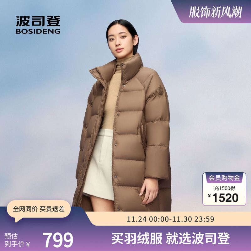 波司登冬季女长款羽绒服