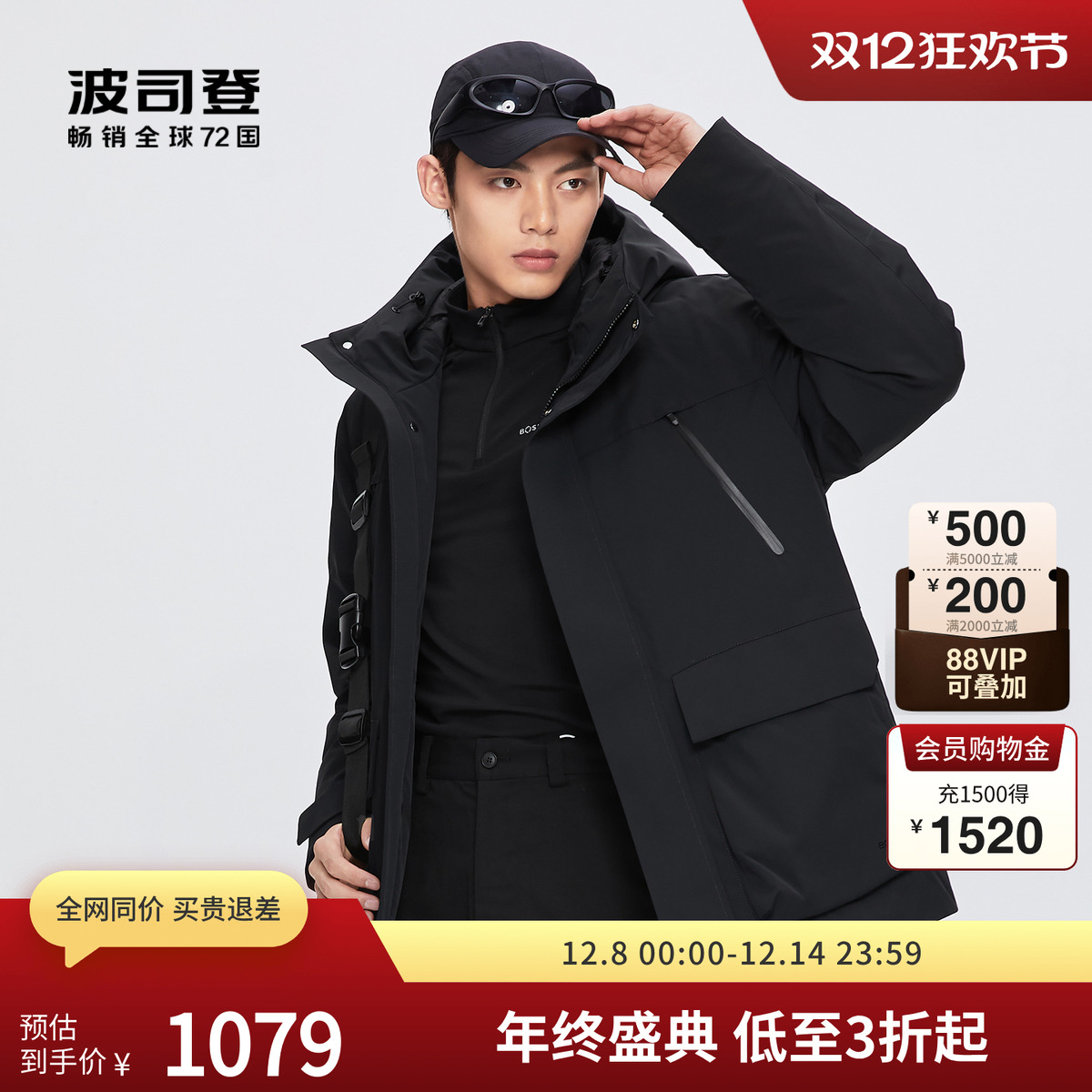 休闲商务羽绒服波司登轻暖连帽