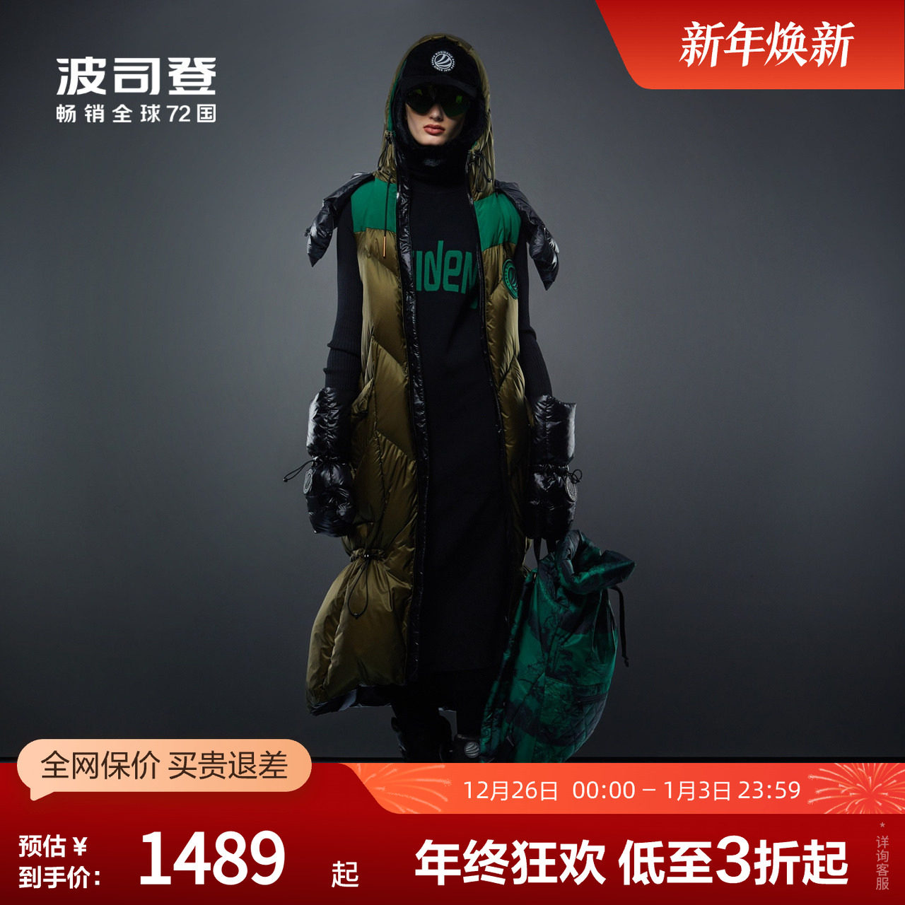 【鹅绒】波司登女可脱卸帽长款时尚潮流设计师款冬季羽绒服外套