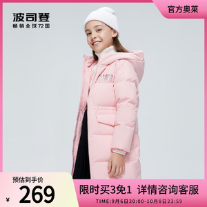 【买3免1】波司登童装女童羽绒服中长款保暖连帽冬季厚外套时尚