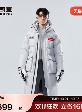 波司登运动羽绒服连帽长款外套