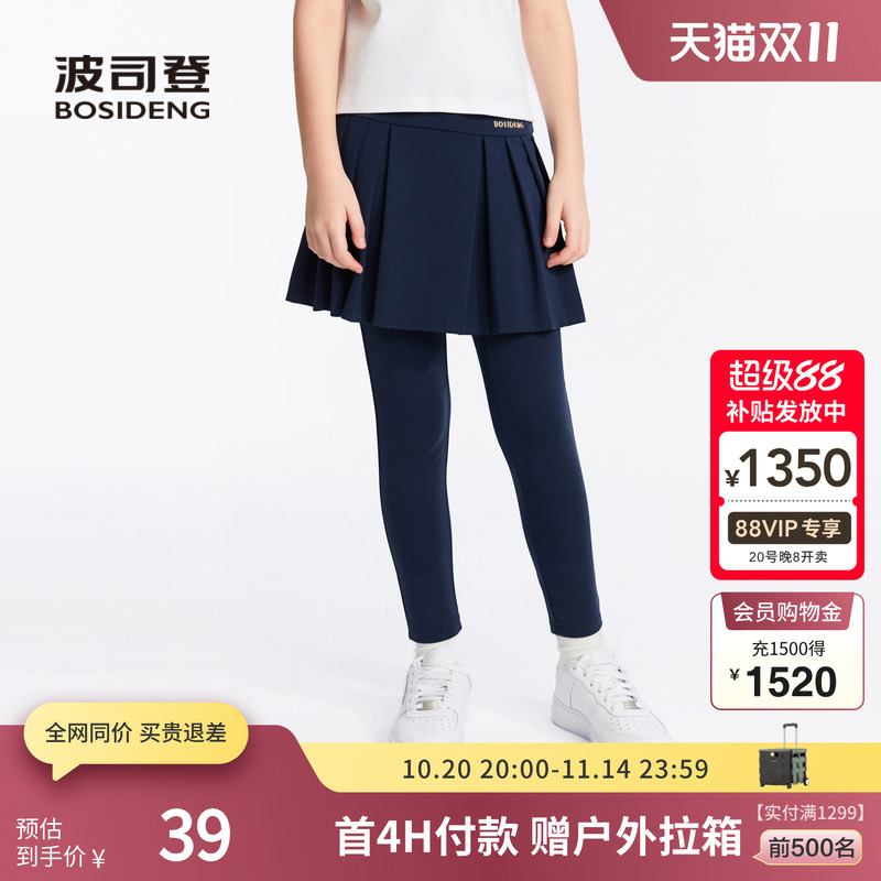 波司登奥莱夏季女童裤子舒适亲肤A摆褶裙下摆小兔子系列图案烫画