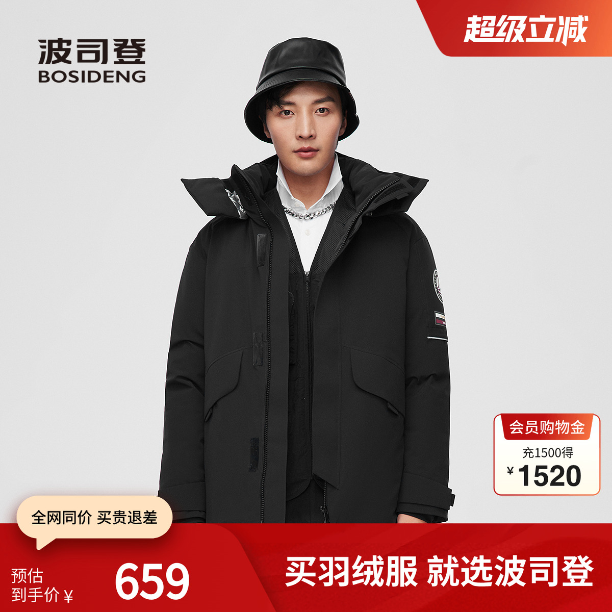 波司登男士工装场景羽绒服