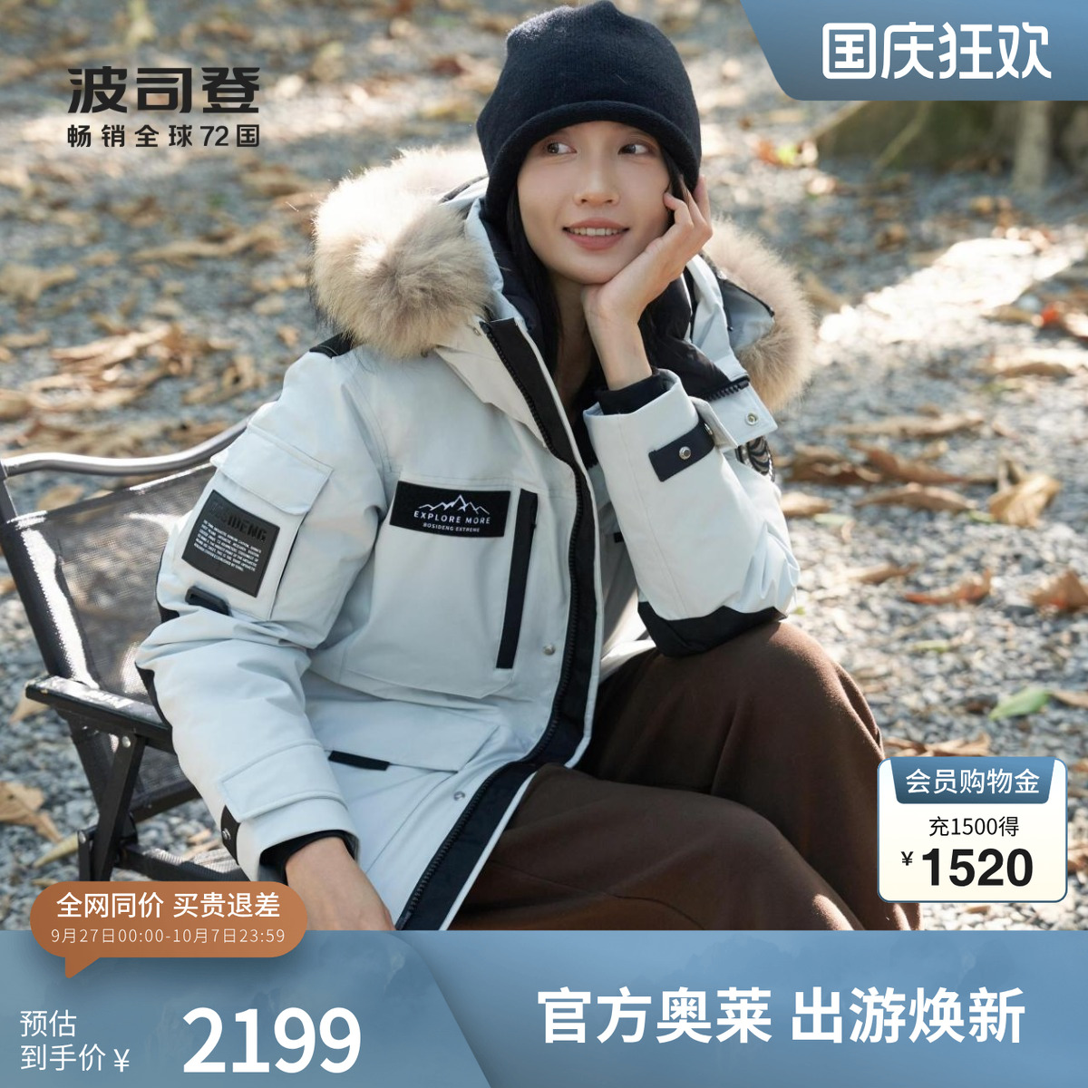 波司登貉子毛领鹅绒男女同款连帽