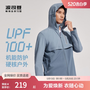 波司登奥莱凉感男户外钓鱼骑行防紫外线透气UPF100+连帽防晒服