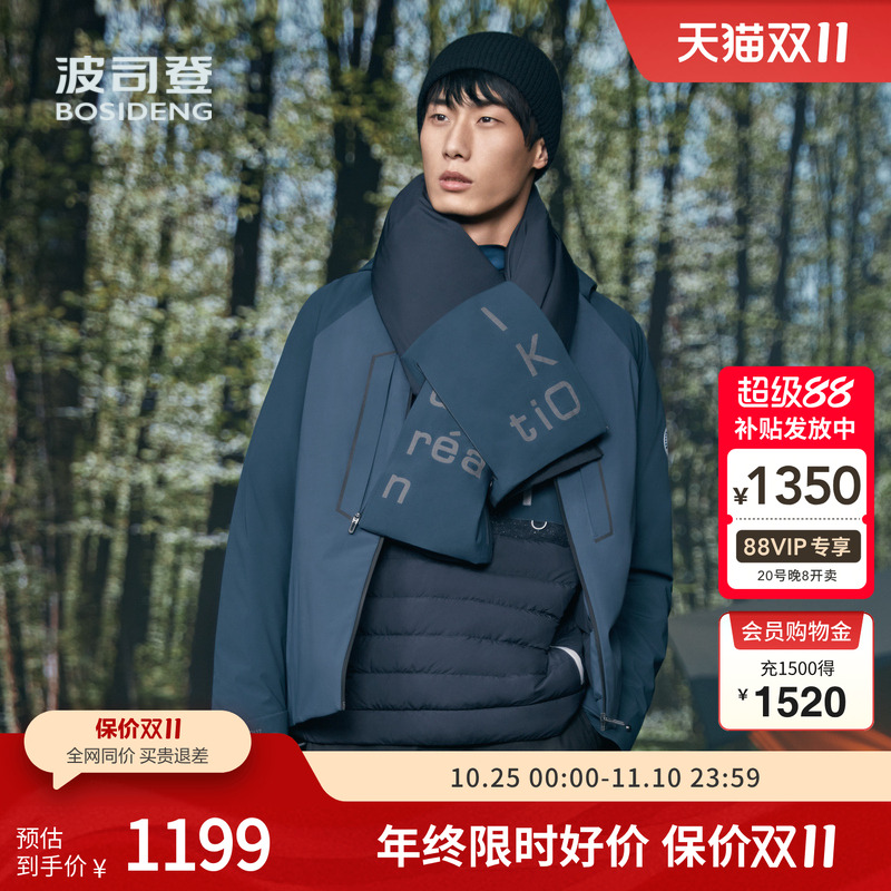 波司登鹅绒连帽短款羽绒服