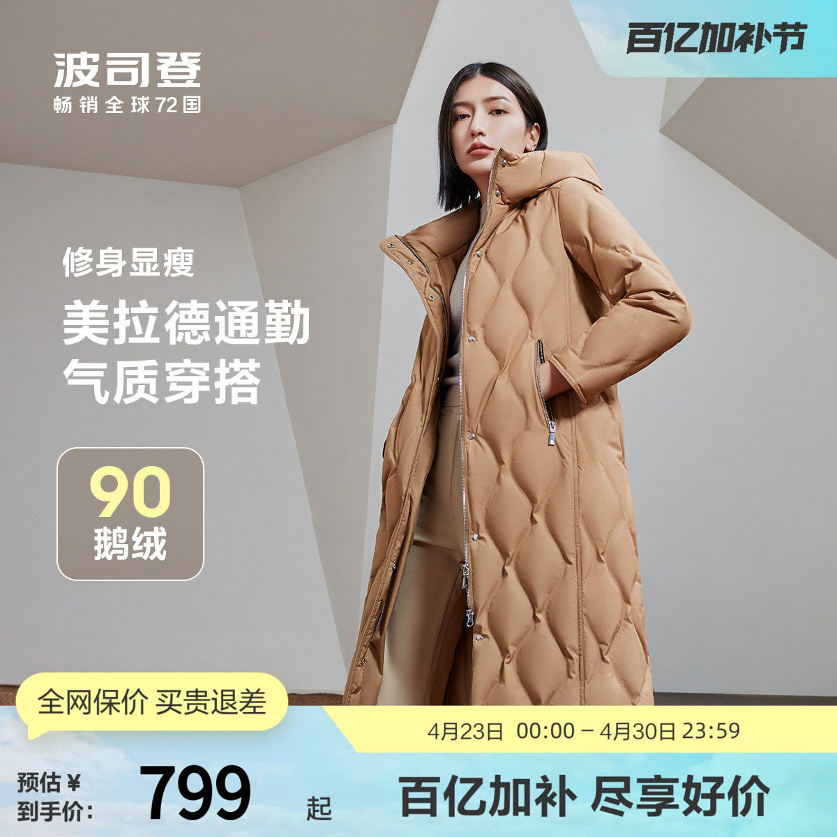 【鹅绒】波司登奥莱冬季女士修身显瘦时尚百搭温柔长款羽绒服外套