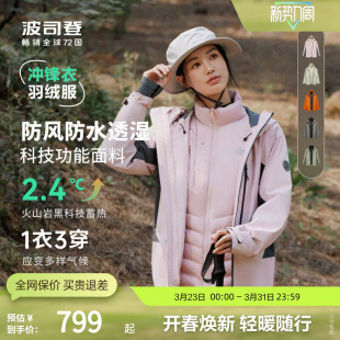 波司登奥莱防风夹克连帽外套户外三合一 鹅绒羽绒服