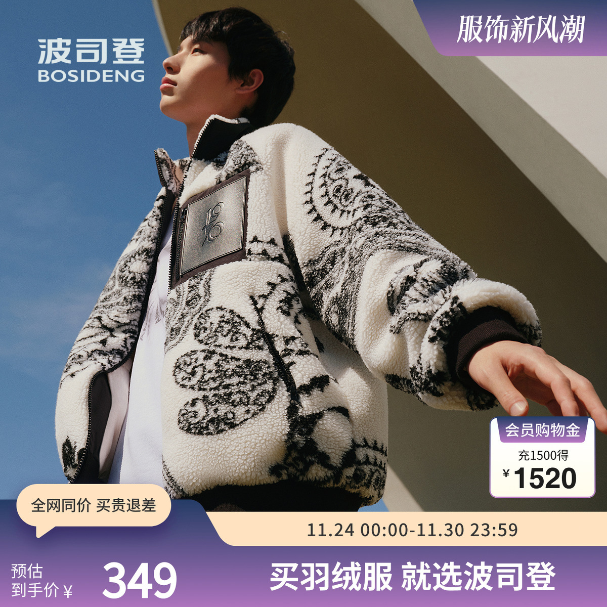 【鹅绒】波司登奥莱冬仿羊羔毛短款立领轻薄羽绒服时尚情侣款外套