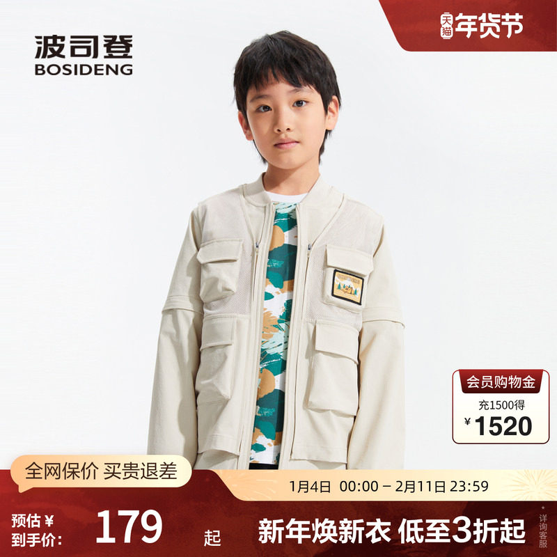 波司登奥莱男童夏季背心可脱卸外套速干排汗清爽休闲时尚舒适潮流