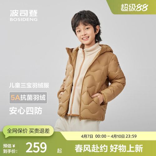 波司登草莓熊联名三宝羽绒服保暖