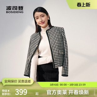 【鹅绒】波司登奥莱轻薄羽绒服年秋冬季时尚女士短款小香风圆领