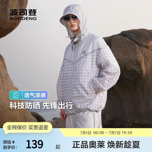 波司登男潮流防晒衣户外垂钓