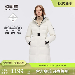 【高品质鹅绒】波司登冬季女长款户外羽绒服闹暖外套