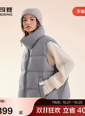 波司登立领马甲羽绒服女