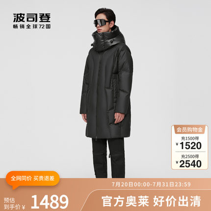 【鹅绒】波司登奥莱PUFF系列中长款高端时尚亮面可脱帽羽绒服男