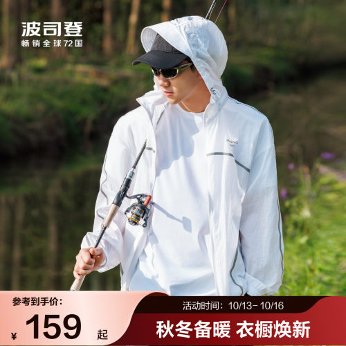 波司登户外垂钓露营透气防晒衣