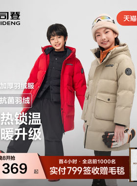 波司登冬季新款男女大童羽绒服