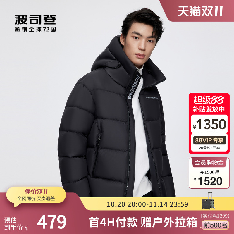 波司登男款羽绒服面包服廓形时尚