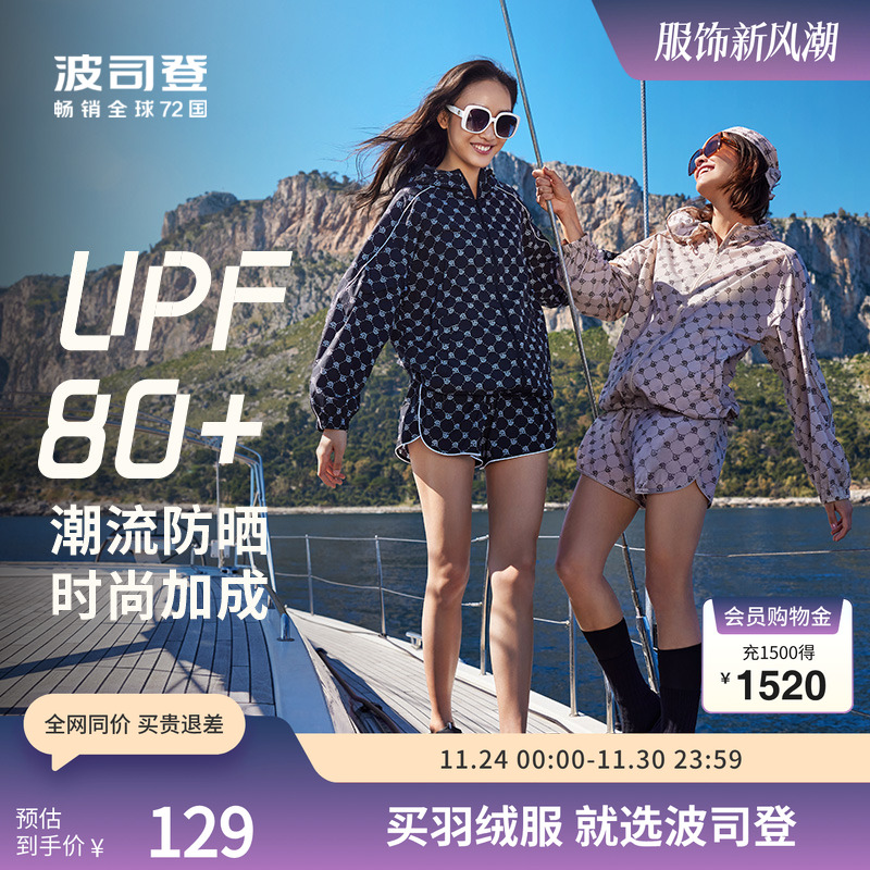 波司登夏日潮流老花宽松防晒衣