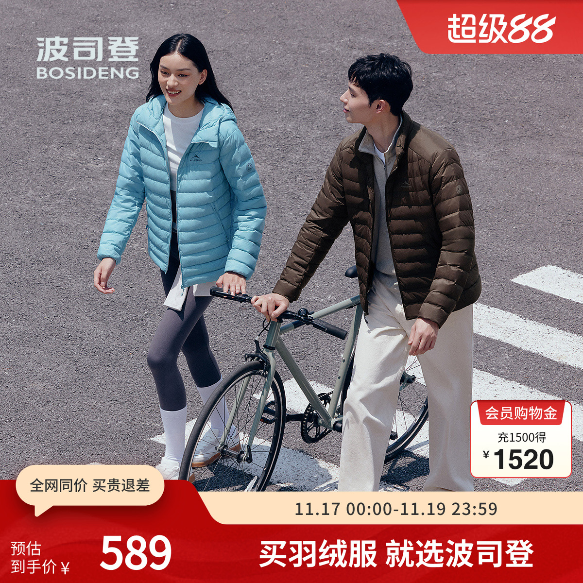 波司登2025秋季新款男短款羽绒服