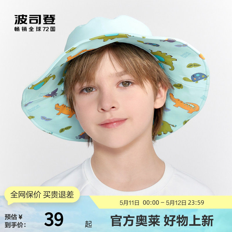 【儿童防晒】波司登官方奥莱户外露营防紫外线帽子防晒UPF80+
