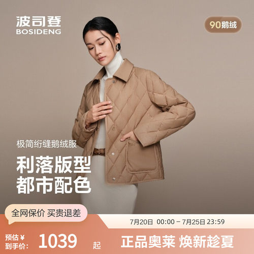 波司登女短款小香风鹅绒羽绒服