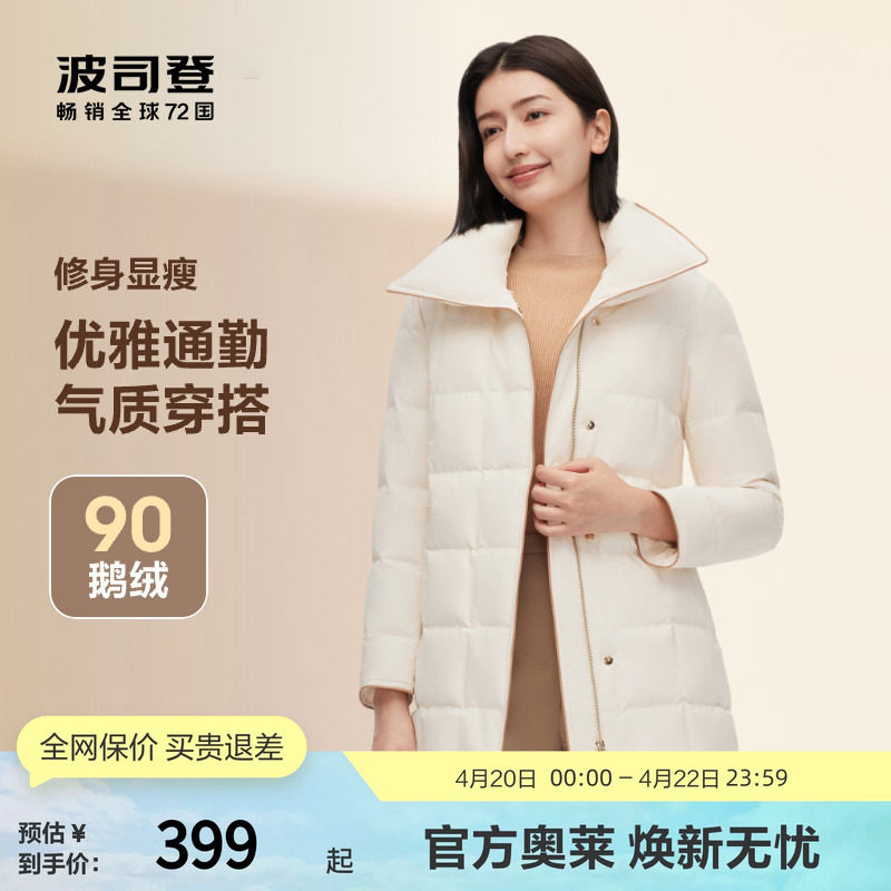 【鹅绒】波司登奥莱秋冬女短款翻领收腰外套轻薄羽绒服气质收腰