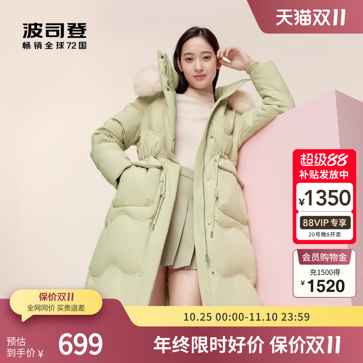 【断码清仓】波司登奥莱女冬季长款时尚厚羽绒服毛领收腰面包服