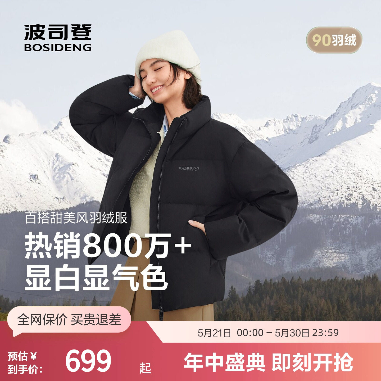 波司登奥莱女时尚休闲简约高级感显白治愈感柔和色系立领羽绒服