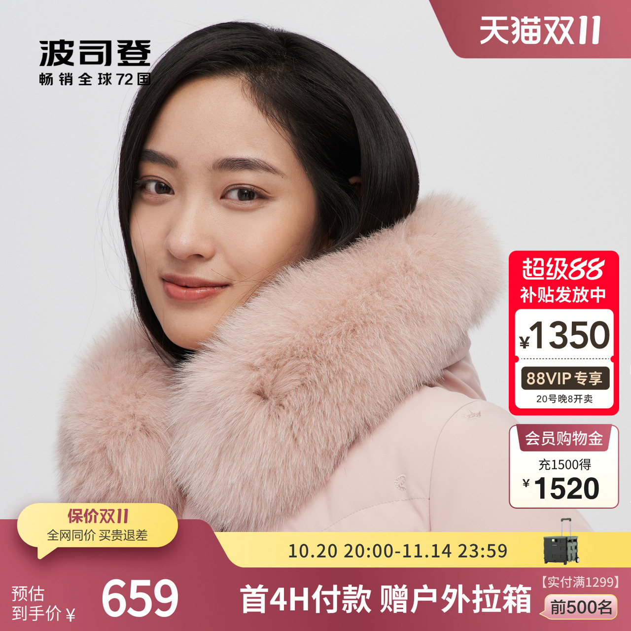 女士中长款羽绒服波司登狐狸毛领