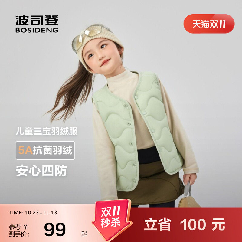 波司登奥莱秋季男女童轻盈保暖羽绒服校服神器立领马甲背心内胆