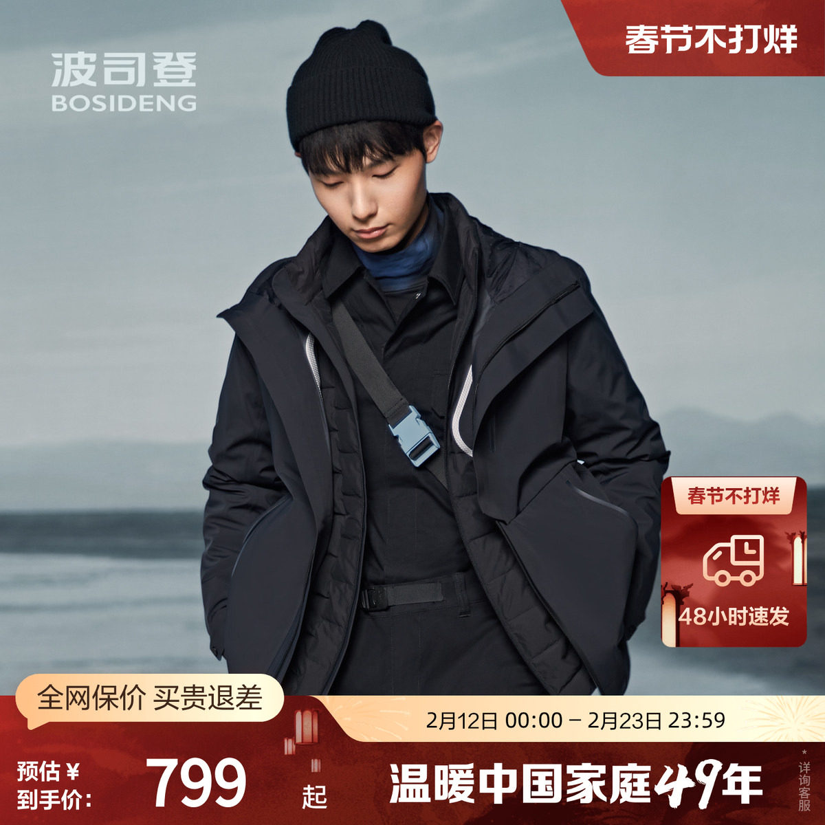 波司登奥莱男舒适户外厚羽绒服一衣三穿连帽外套时尚简约防风保暖