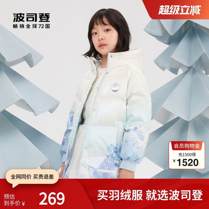 波司登女童中长款羽绒服公主联名