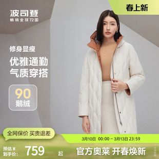 【大码鹅绒】波司登奥莱羽绒服女士商务时尚显瘦连帽中长款保暖