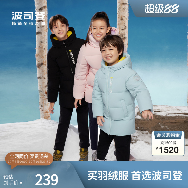 波司登儿童羽绒服连帽拉链保暖