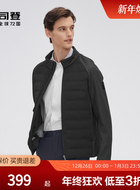 【鹅绒】波司登奥莱男商务3D羽绒面料拼接简约立领设计百搭羽绒服