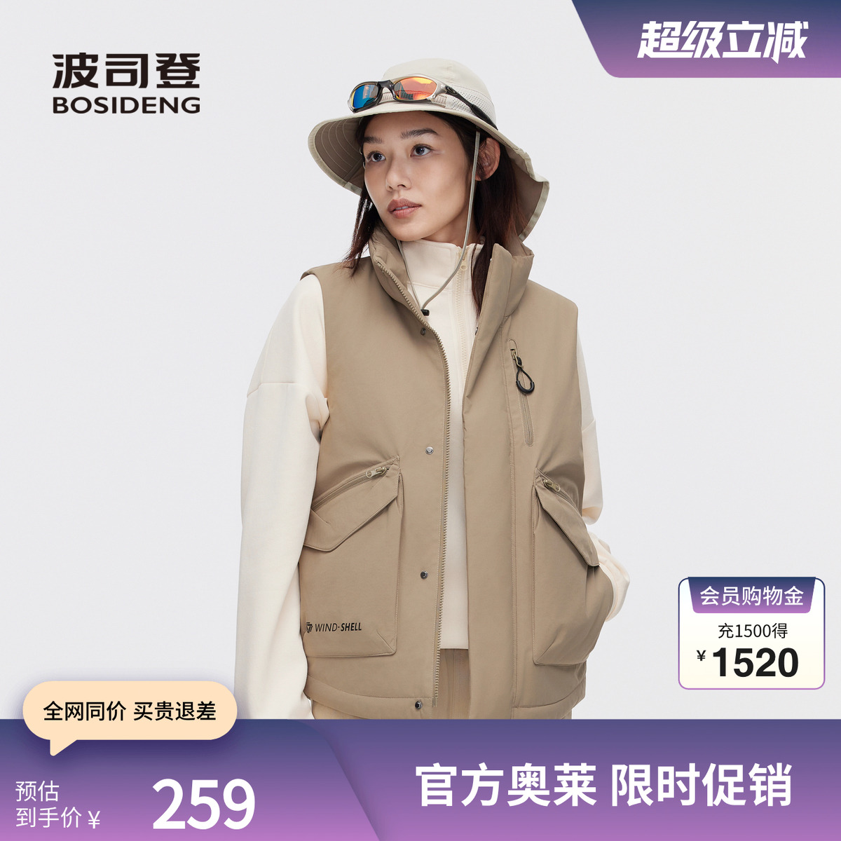 波司登保暖短款羽绒服马甲立领