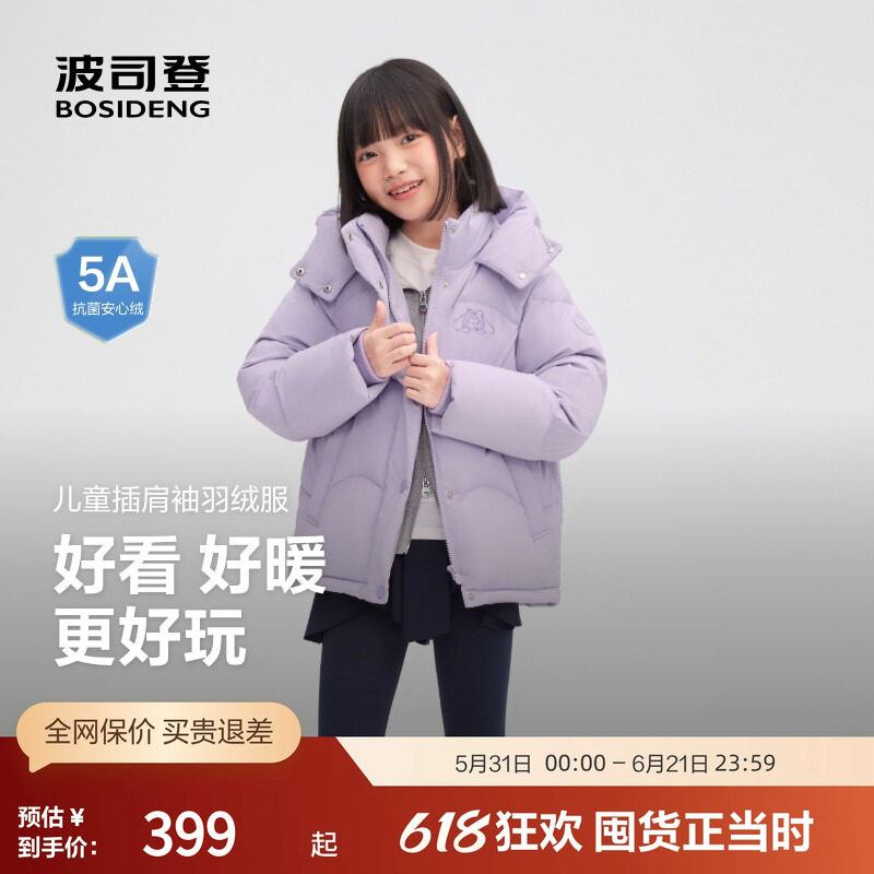 波司登奥莱时尚潮流儿童女插肩袖花朵装饰保暖短款羽绒服