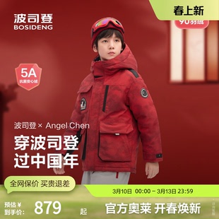 波司登羽绒服官方正品年冬季男女童短款经典极寒羽绒服