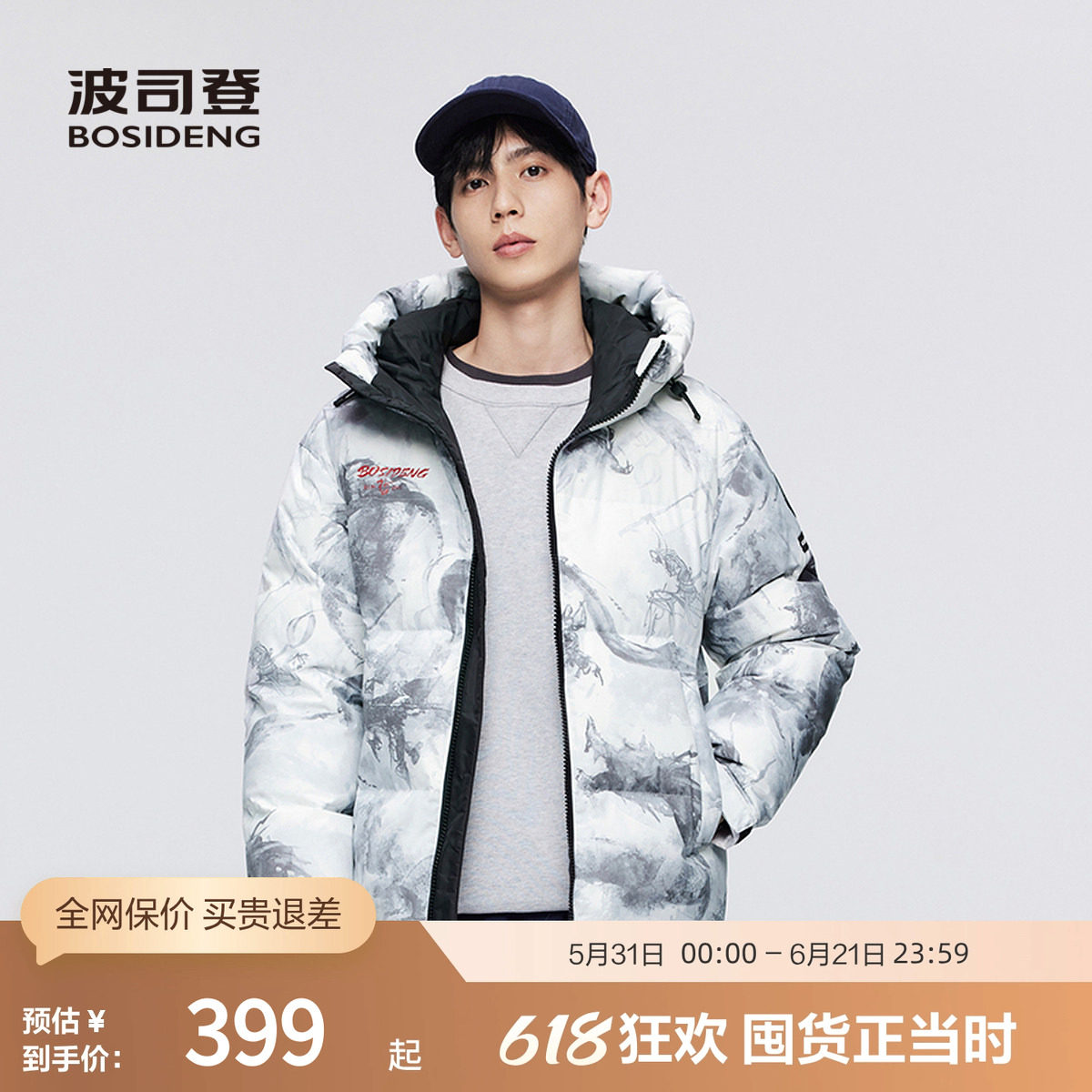 【小码特价】波司登奥莱冬男女同款保暖时尚短款连帽面包服羽绒服