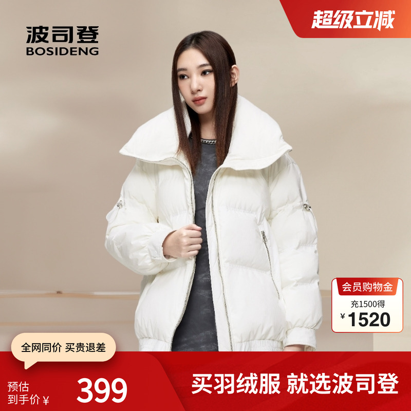 波司登羽绒服外套短款翻领