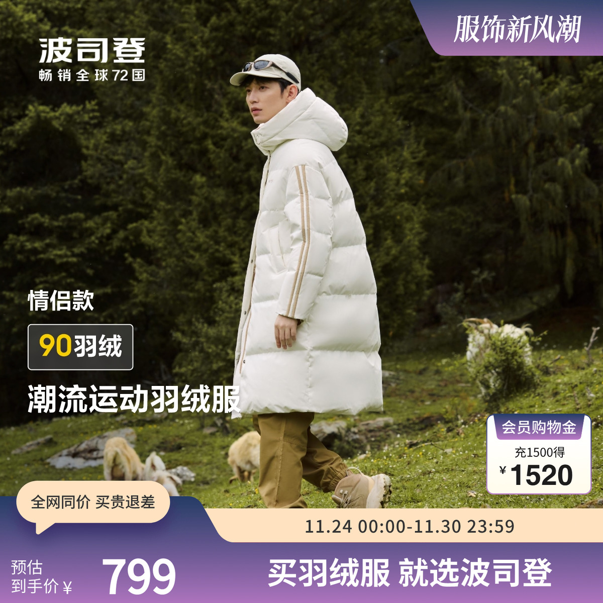 波司登冬季男士中长款时尚潮流加厚防风保暖运动连帽厚羽绒服