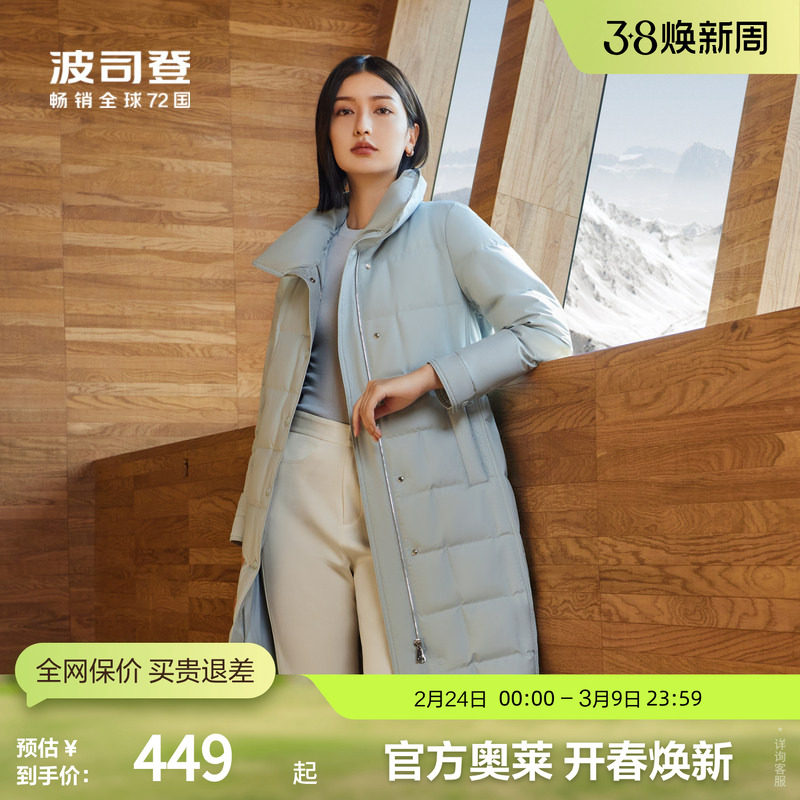 【鹅绒】波司登女中长款经典商务翻领简约优雅收腰显瘦厚羽绒服