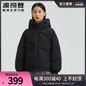 波司登羽绒服女士时尚O型休闲大廓型短保暖纯色羽绒服