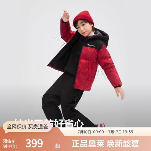 波司登新款时尚运动童趣羽绒服