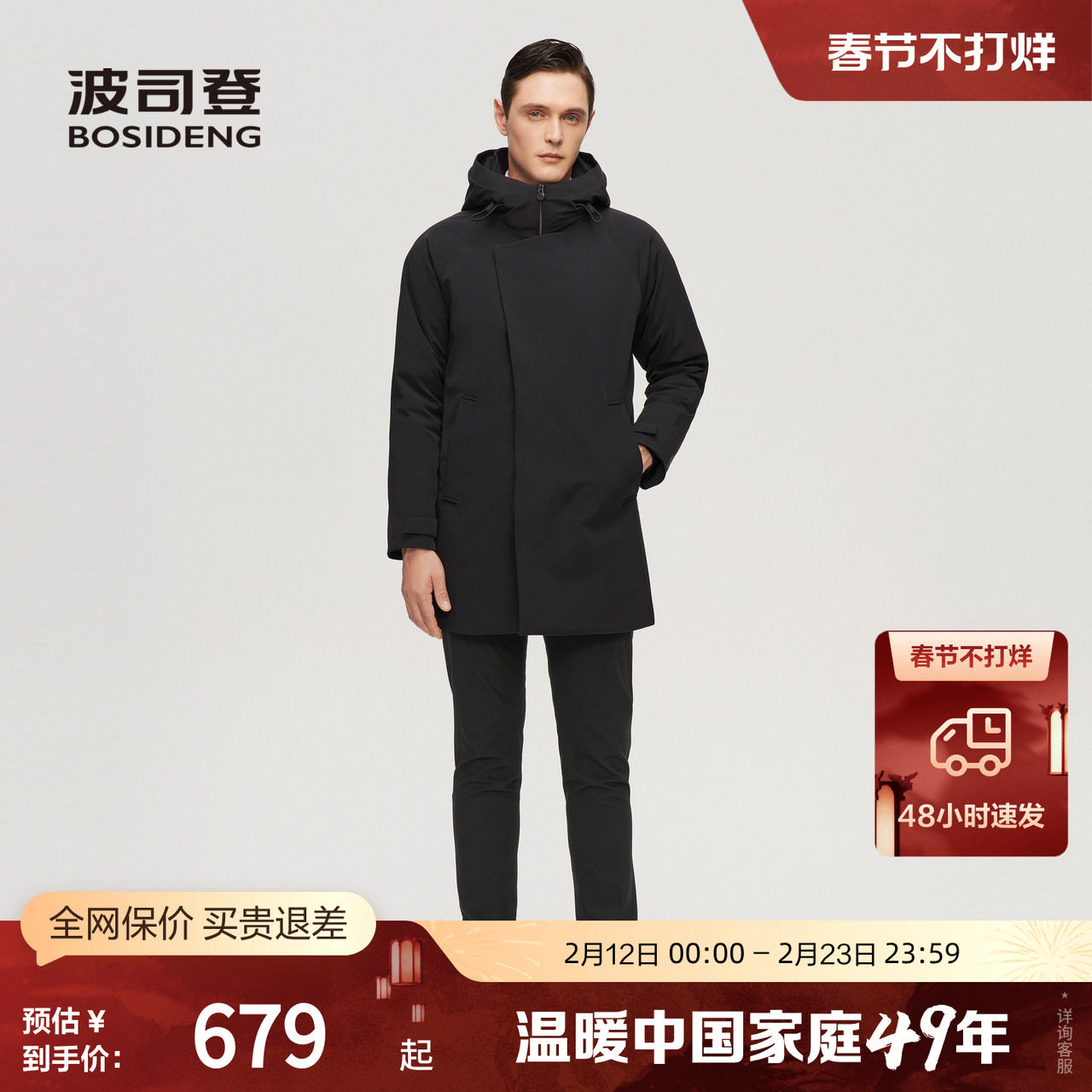 【风衣羽绒服】波司登英伦经典男商务轻奢鹅绒保暖厚羽绒外套